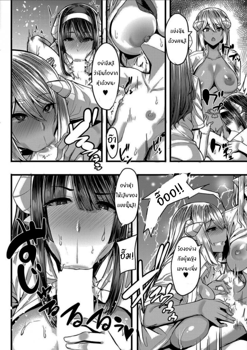 ความลับของซัคคิวบัส [Yutakame] Succubus Sakusei-bu Saishuuwa (COMIC MILF 2021-04 Vol 59) – ความลับของซัคคิวบัส [Yutakame] Succubus Sakusei-bu Saishuuwa (COMIC MILF 2021-04 Vol 59) หน้า 16