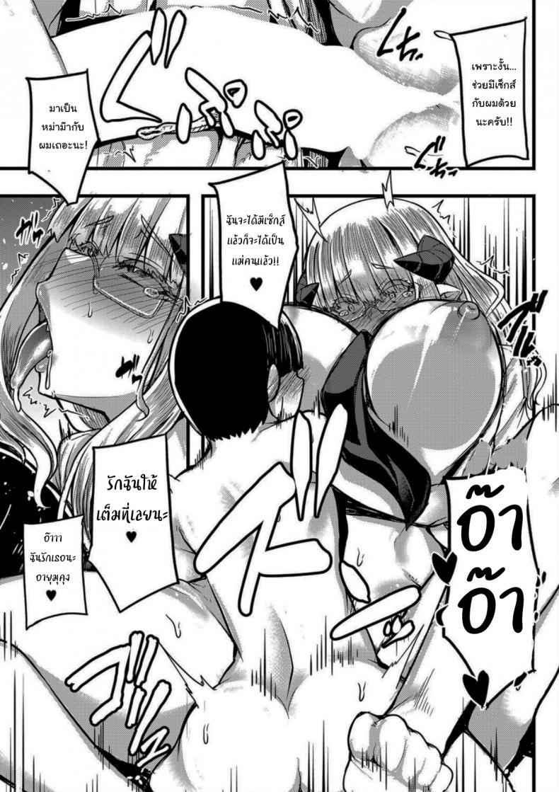 ความลับของซัคคิวบัส [Yutakame] Succubus Sakusei-bu Saishuuwa (COMIC MILF 2021-04 Vol 59) – ความลับของซัคคิวบัส [Yutakame] Succubus Sakusei-bu Saishuuwa (COMIC MILF 2021-04 Vol 59) หน้า 23