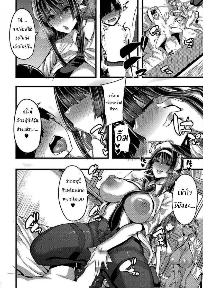 ความลับของซัคคิวบัส [Yutakame] Succubus Sakusei-bu Saishuuwa (COMIC MILF 2021-04 Vol 59) – ความลับของซัคคิวบัส [Yutakame] Succubus Sakusei-bu Saishuuwa (COMIC MILF 2021-04 Vol 59) หน้า 30