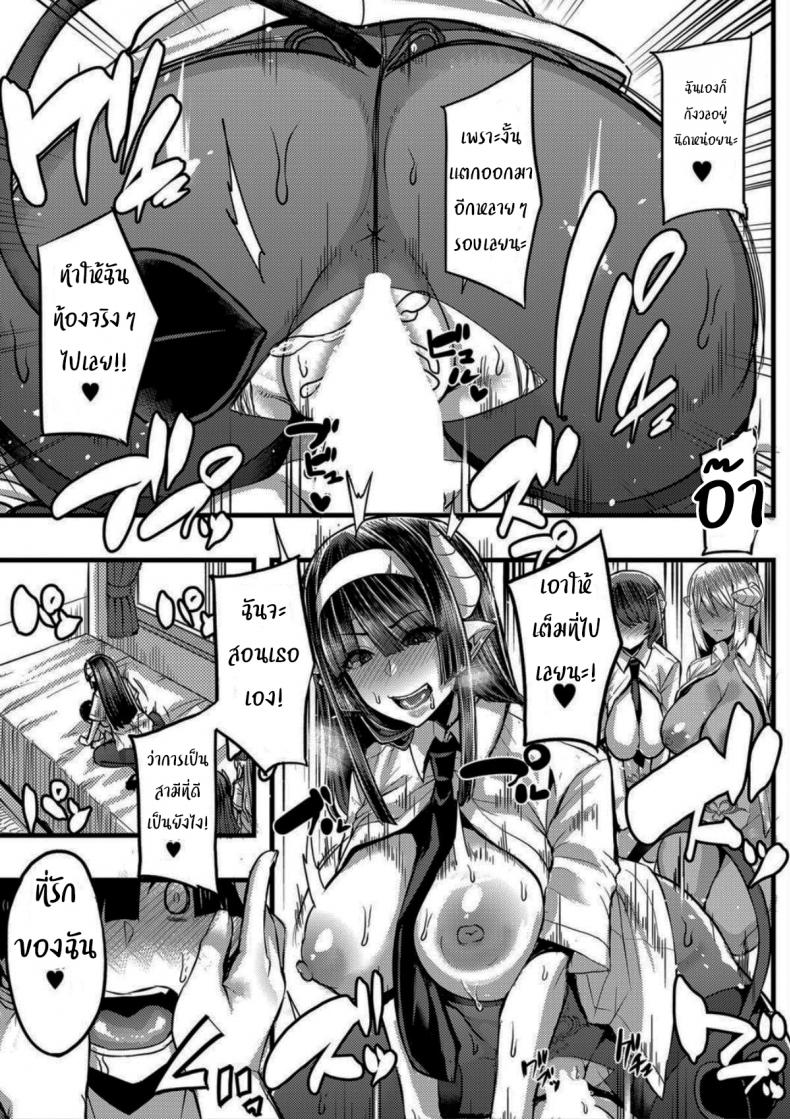 ความลับของซัคคิวบัส [Yutakame] Succubus Sakusei-bu Saishuuwa (COMIC MILF 2021-04 Vol 59) – ความลับของซัคคิวบัส [Yutakame] Succubus Sakusei-bu Saishuuwa (COMIC MILF 2021-04 Vol 59) หน้า 33