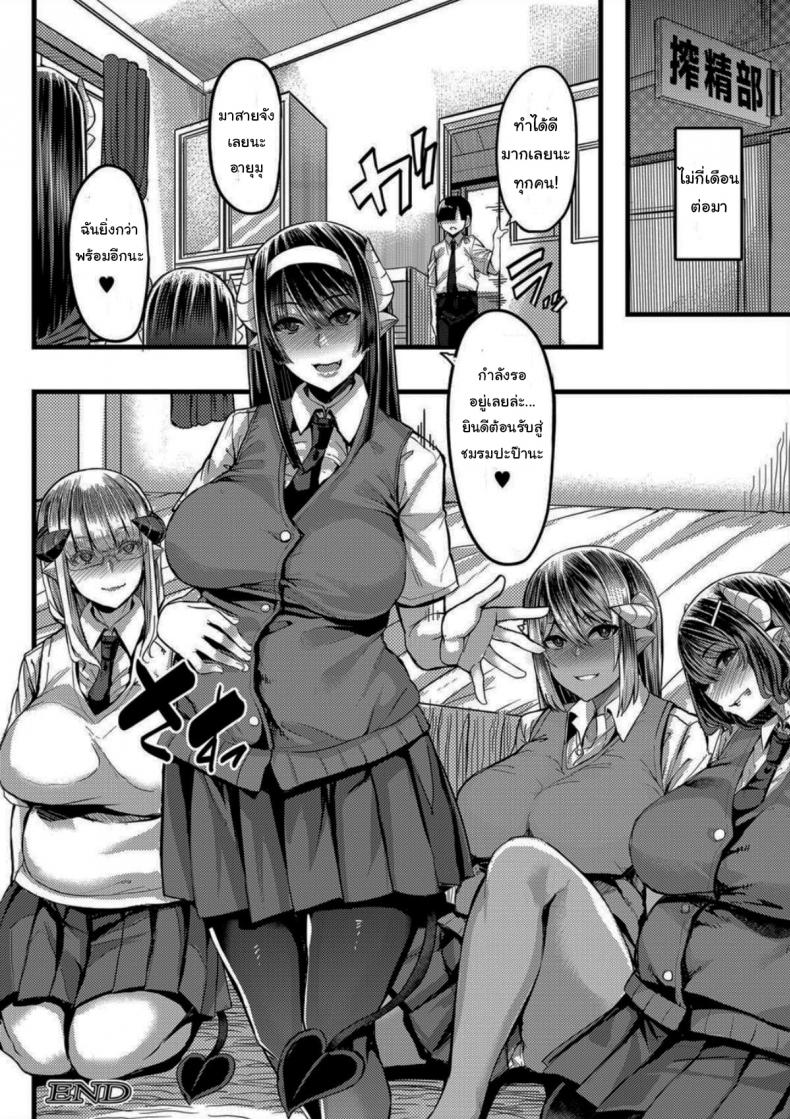 ความลับของซัคคิวบัส [Yutakame] Succubus Sakusei-bu Saishuuwa (COMIC MILF 2021-04 Vol 59) – ความลับของซัคคิวบัส [Yutakame] Succubus Sakusei-bu Saishuuwa (COMIC MILF 2021-04 Vol 59) หน้า 36