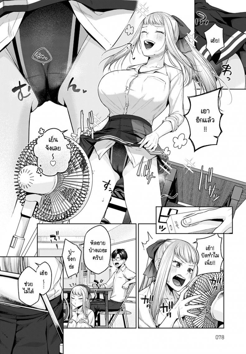 ห้องโดดชมรมของสองเรา [Yuzuto Sen] Yuuai Saboroom – ห้องโดดชมรมของสองเรา [Yuzuto Sen] Yuuai Saboroom หน้า 2
