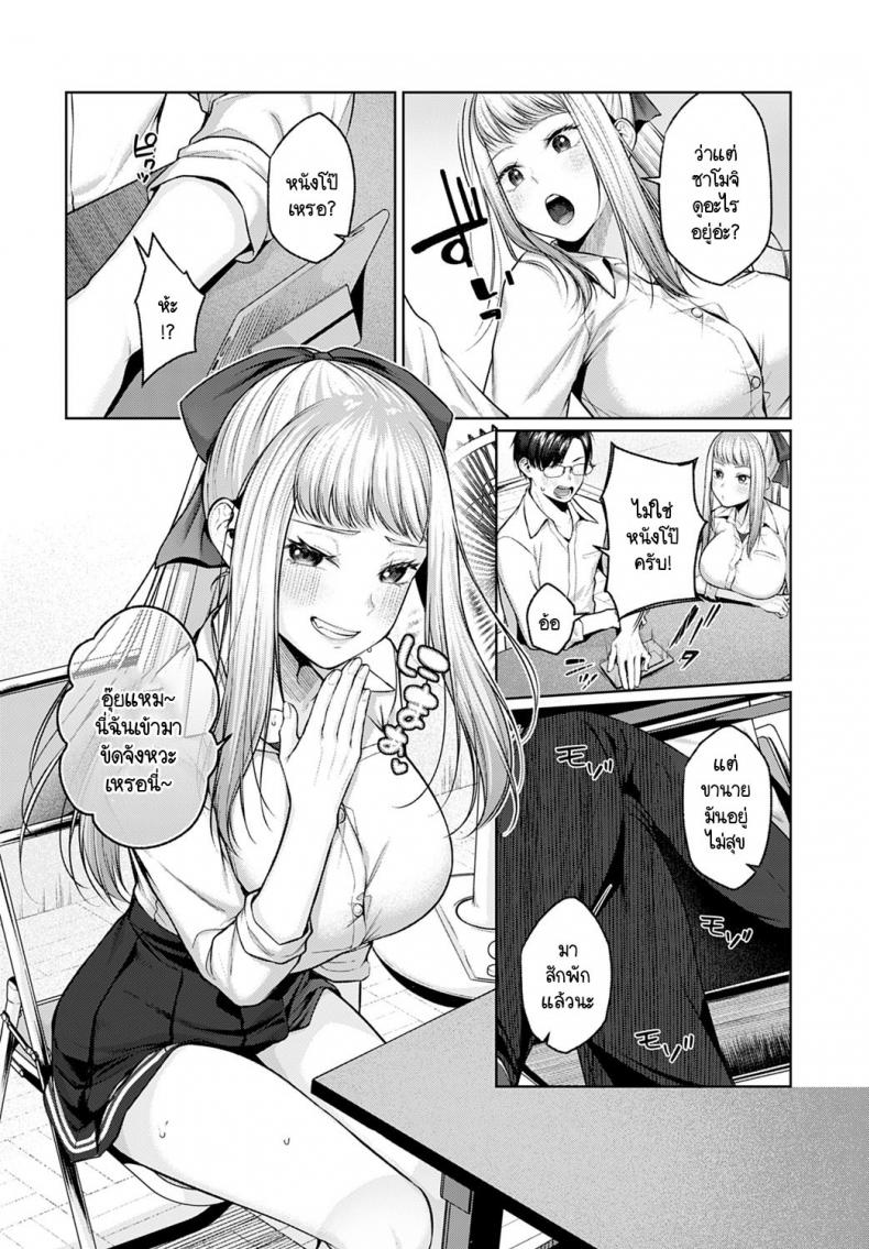 ห้องโดดชมรมของสองเรา [Yuzuto Sen] Yuuai Saboroom – ห้องโดดชมรมของสองเรา [Yuzuto Sen] Yuuai Saboroom หน้า 4