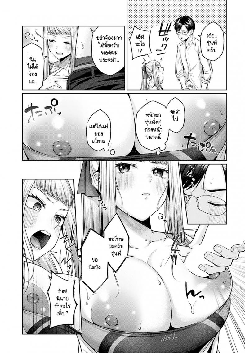 ห้องโดดชมรมของสองเรา [Yuzuto Sen] Yuuai Saboroom – ห้องโดดชมรมของสองเรา [Yuzuto Sen] Yuuai Saboroom หน้า 9