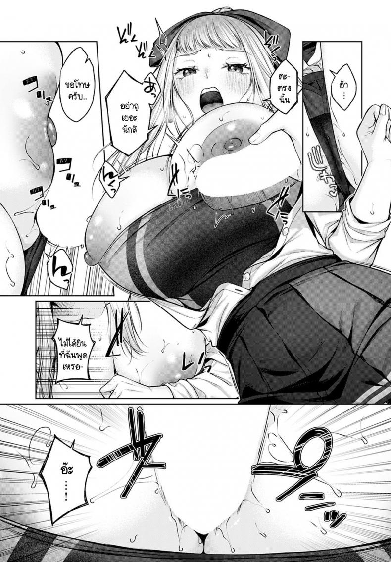 ห้องโดดชมรมของสองเรา [Yuzuto Sen] Yuuai Saboroom – ห้องโดดชมรมของสองเรา [Yuzuto Sen] Yuuai Saboroom หน้า 11