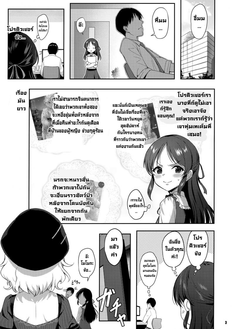 เมียซุกซน – เมียซุกซน หน้า 1