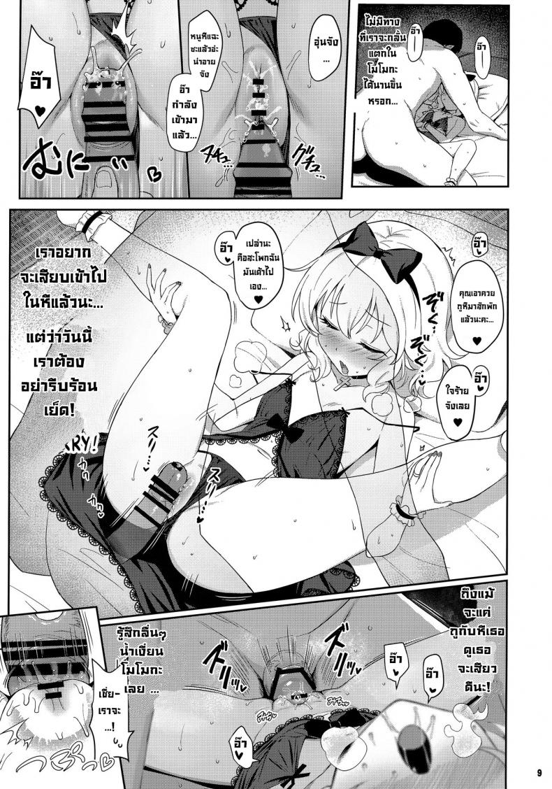 เมียซุกซน – เมียซุกซน หน้า 7