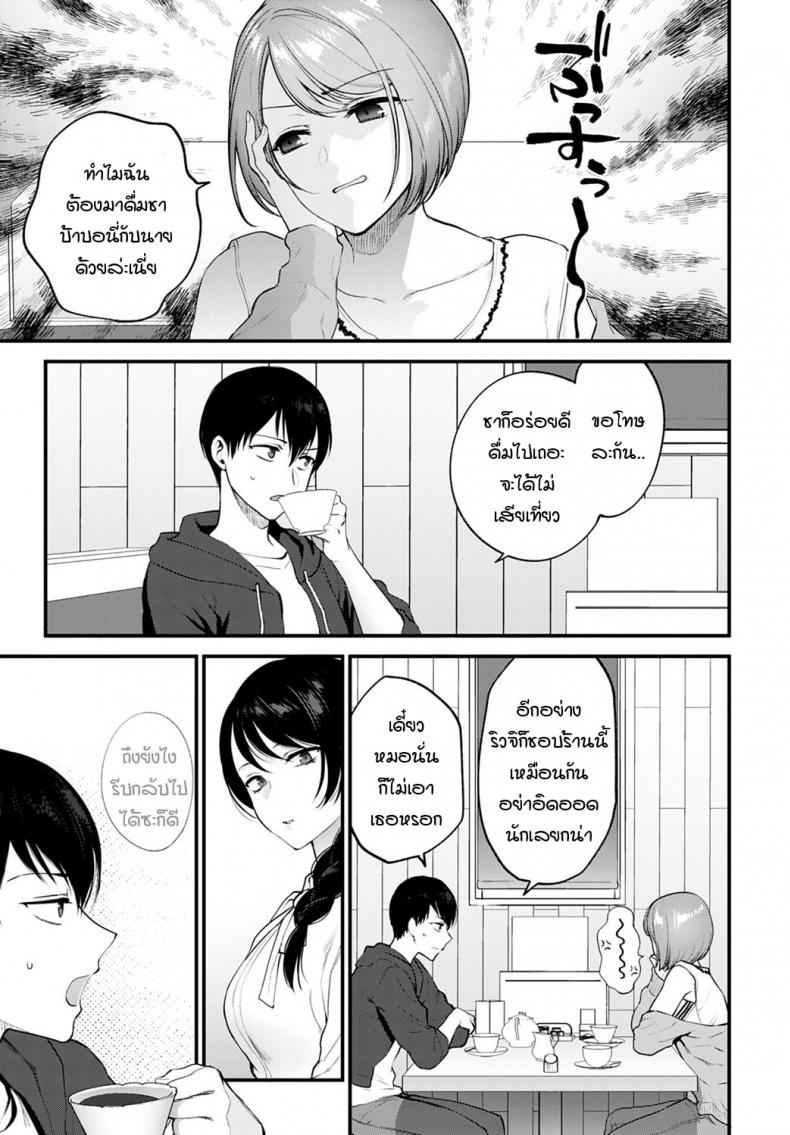 ใบหน้าที่ไม่เคยเห็นของกันและกัน [Syoukaki] Aijou no Idakikata – ใบหน้าที่ไม่เคยเห็นของกันและกัน [Syoukaki] Aijou no Idakikata หน้า 3