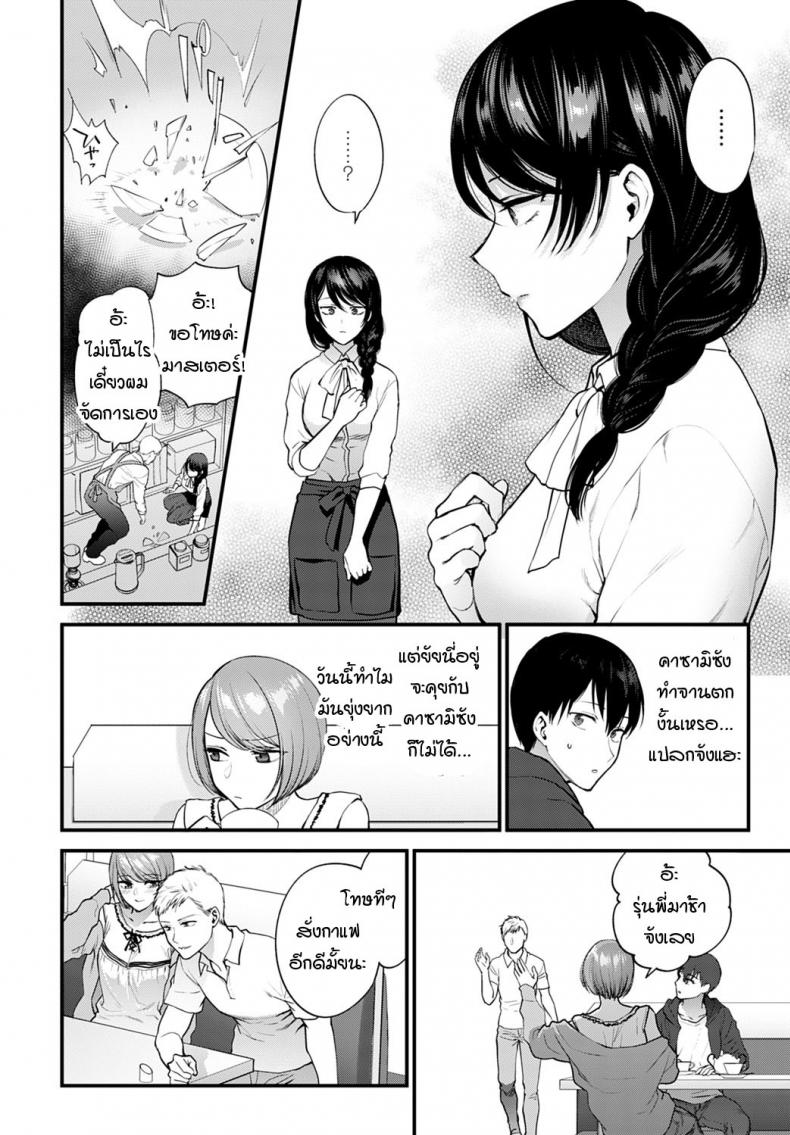 ใบหน้าที่ไม่เคยเห็นของกันและกัน [Syoukaki] Aijou no Idakikata – ใบหน้าที่ไม่เคยเห็นของกันและกัน [Syoukaki] Aijou no Idakikata หน้า 4