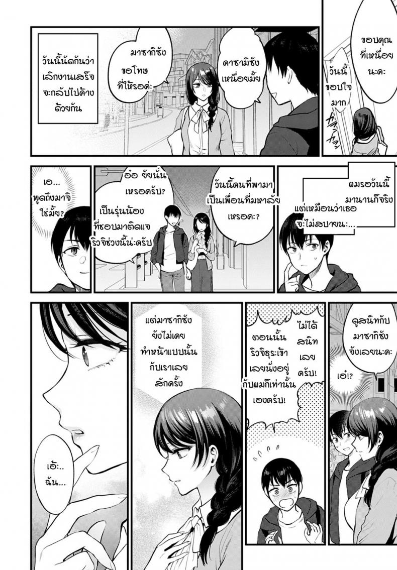 ใบหน้าที่ไม่เคยเห็นของกันและกัน [Syoukaki] Aijou no Idakikata – ใบหน้าที่ไม่เคยเห็นของกันและกัน [Syoukaki] Aijou no Idakikata หน้า 6