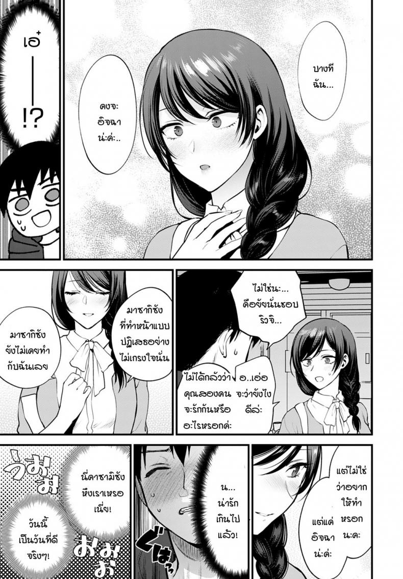 ใบหน้าที่ไม่เคยเห็นของกันและกัน [Syoukaki] Aijou no Idakikata – ใบหน้าที่ไม่เคยเห็นของกันและกัน [Syoukaki] Aijou no Idakikata หน้า 7