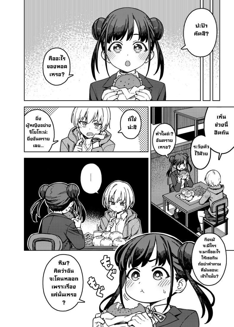 ปะป๊าคัตสึ [OrangeMaru (JP06)] Choco-Katsu (THE iDOLM@STER_ Shiny Colors) – ปะป๊าคัตสึ [OrangeMaru (JP06)] Choco-Katsu (THE iDOLM@STER_ Shiny Colors) หน้า 3