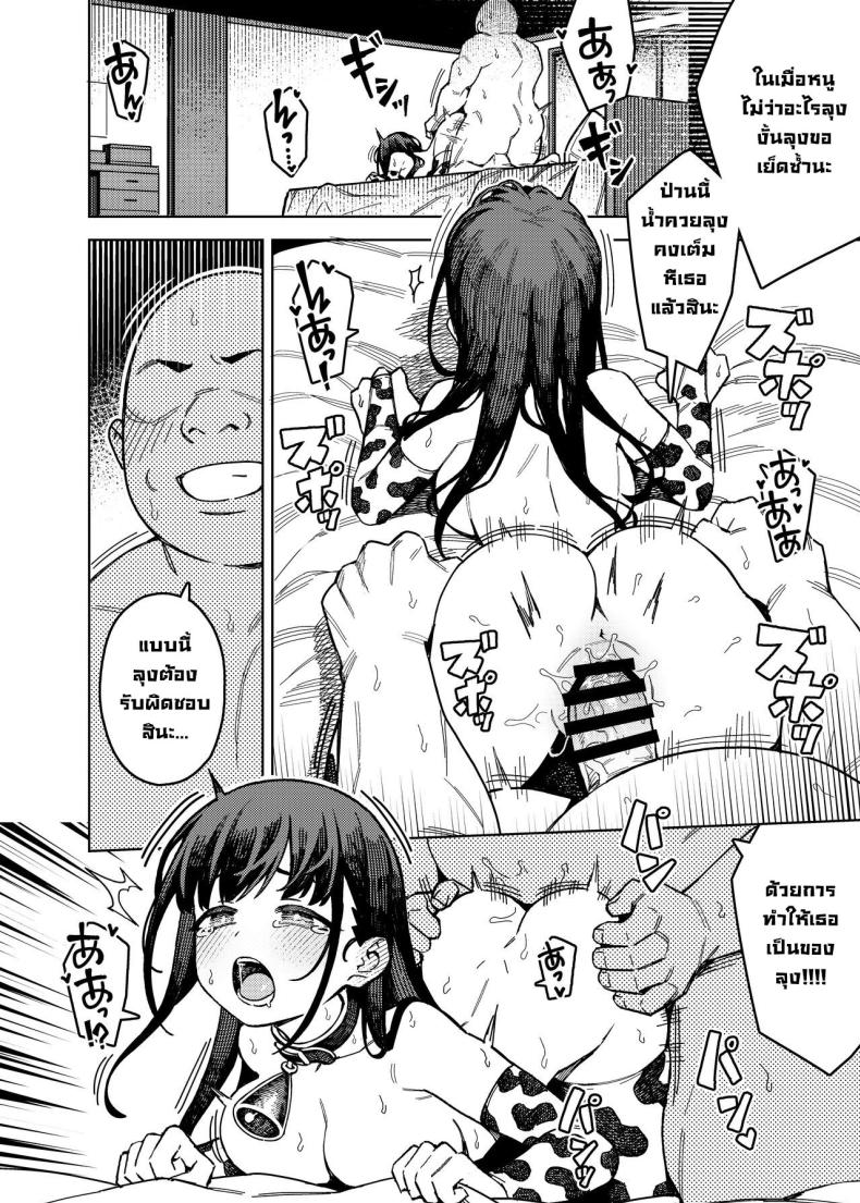ปะป๊าคัตสึ [OrangeMaru (JP06)] Choco-Katsu (THE iDOLM@STER_ Shiny Colors) – ปะป๊าคัตสึ [OrangeMaru (JP06)] Choco-Katsu (THE iDOLM@STER_ Shiny Colors) หน้า 13