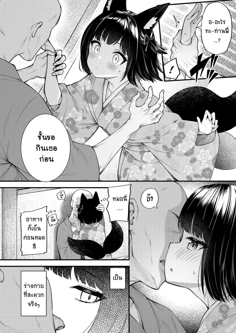 คอนของพี่ [Binsen] Okon Ha Kyoumo Anino Yumewomiru (Towako 10) – คอนของพี่ [Binsen] Okon Ha Kyoumo Anino Yumewomiru (Towako 10) หน้า 4