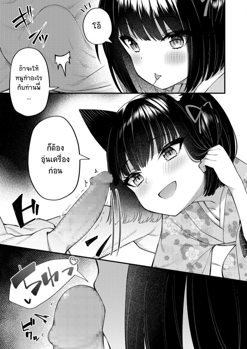 คอนของพี่ [Binsen] Okon Ha Kyoumo Anino Yumewomiru (Towako 10) – คอนของพี่ [Binsen] Okon Ha Kyoumo Anino Yumewomiru (Towako 10) หน้า 5