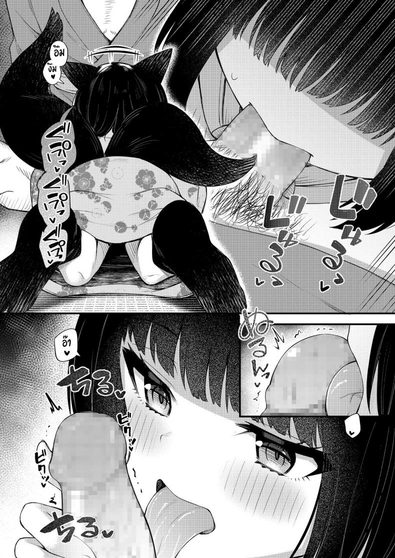 คอนของพี่ [Binsen] Okon Ha Kyoumo Anino Yumewomiru (Towako 10) – คอนของพี่ [Binsen] Okon Ha Kyoumo Anino Yumewomiru (Towako 10) หน้า 6
