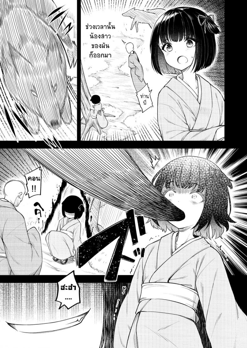 คอนของพี่ [Binsen] Okon Ha Kyoumo Anino Yumewomiru (Towako 10) – คอนของพี่ [Binsen] Okon Ha Kyoumo Anino Yumewomiru (Towako 10) หน้า 9