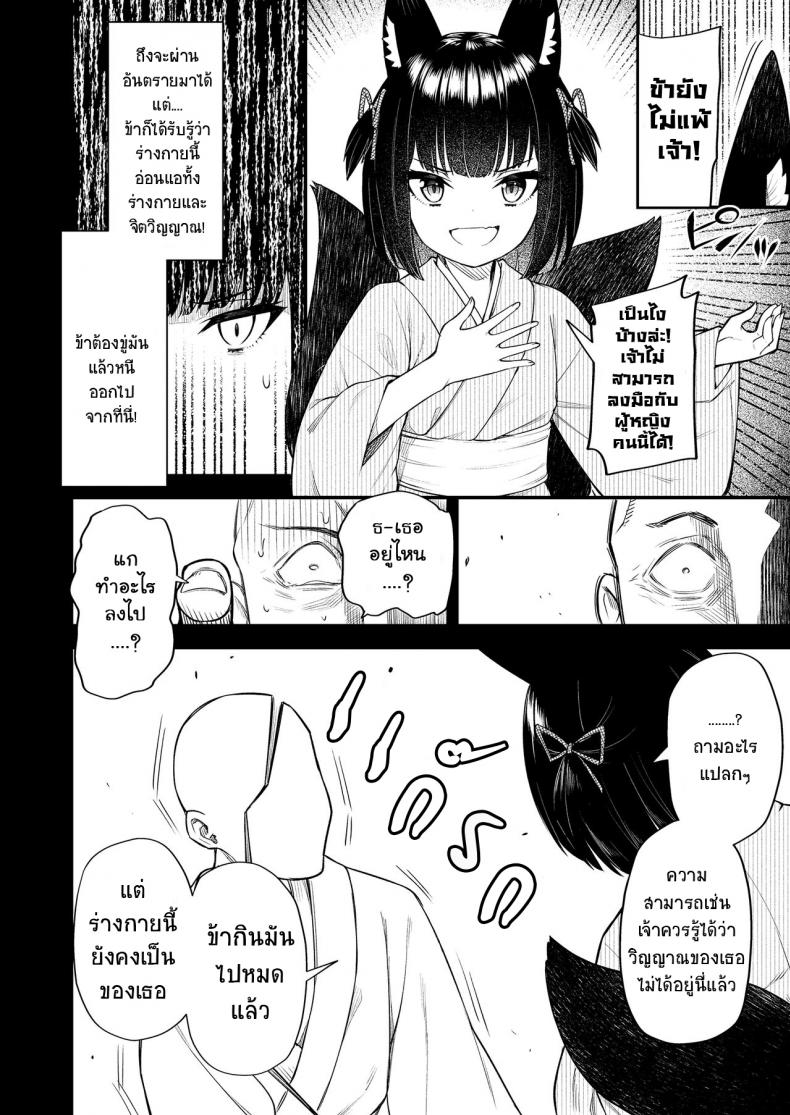 คอนของพี่ [Binsen] Okon Ha Kyoumo Anino Yumewomiru (Towako 10) – คอนของพี่ [Binsen] Okon Ha Kyoumo Anino Yumewomiru (Towako 10) หน้า 10