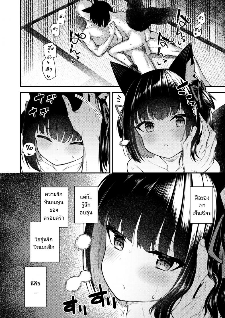 คอนของพี่ [Binsen] Okon Ha Kyoumo Anino Yumewomiru (Towako 10) – คอนของพี่ [Binsen] Okon Ha Kyoumo Anino Yumewomiru (Towako 10) หน้า 16