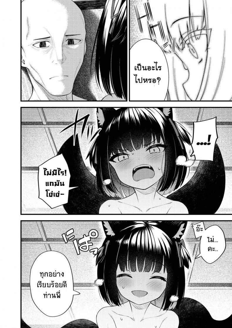 คอนของพี่ [Binsen] Okon Ha Kyoumo Anino Yumewomiru (Towako 10) – คอนของพี่ [Binsen] Okon Ha Kyoumo Anino Yumewomiru (Towako 10) หน้า 18