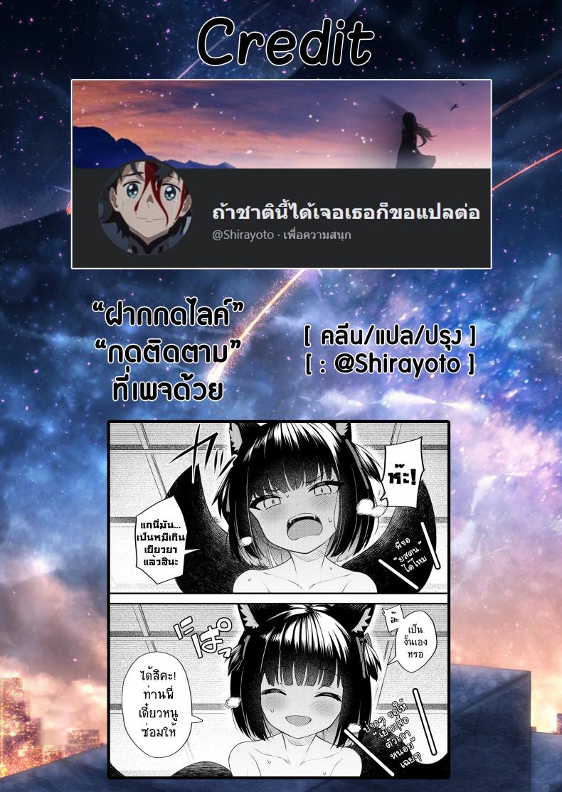 คอนของพี่ [Binsen] Okon Ha Kyoumo Anino Yumewomiru (Towako 10) – คอนของพี่ [Binsen] Okon Ha Kyoumo Anino Yumewomiru (Towako 10) หน้า 24