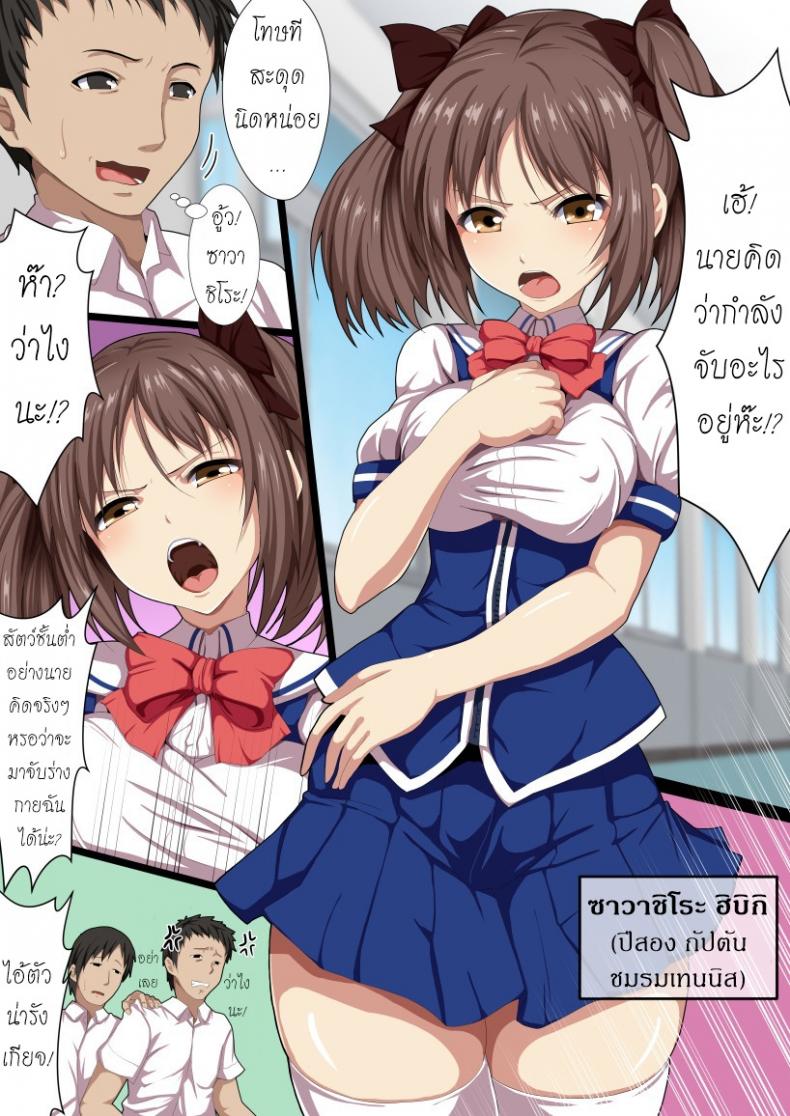 นโยบายอึ้บฟรีที่โรงเรียน [WHITEWILL] [Ketsuana Gentei!!] Minna No Nama Onaho – นโยบายอึ้บฟรีที่โรงเรียน [WHITEWILL] [Ketsuana Gentei!!] Minna No Nama Onaho หน้า 4
