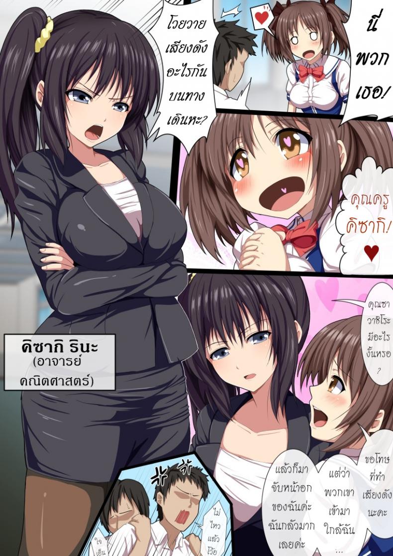 นโยบายอึ้บฟรีที่โรงเรียน [WHITEWILL] [Ketsuana Gentei!!] Minna No Nama Onaho – นโยบายอึ้บฟรีที่โรงเรียน [WHITEWILL] [Ketsuana Gentei!!] Minna No Nama Onaho หน้า 5