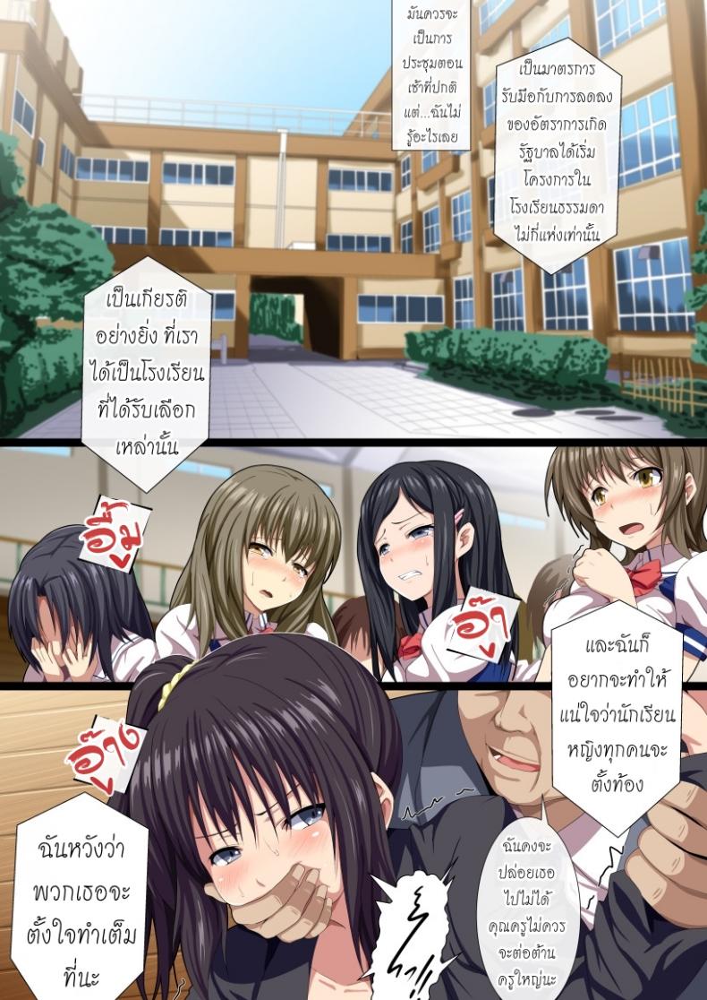 นโยบายอึ้บฟรีที่โรงเรียน [WHITEWILL] [Ketsuana Gentei!!] Minna No Nama Onaho – นโยบายอึ้บฟรีที่โรงเรียน [WHITEWILL] [Ketsuana Gentei!!] Minna No Nama Onaho หน้า 7