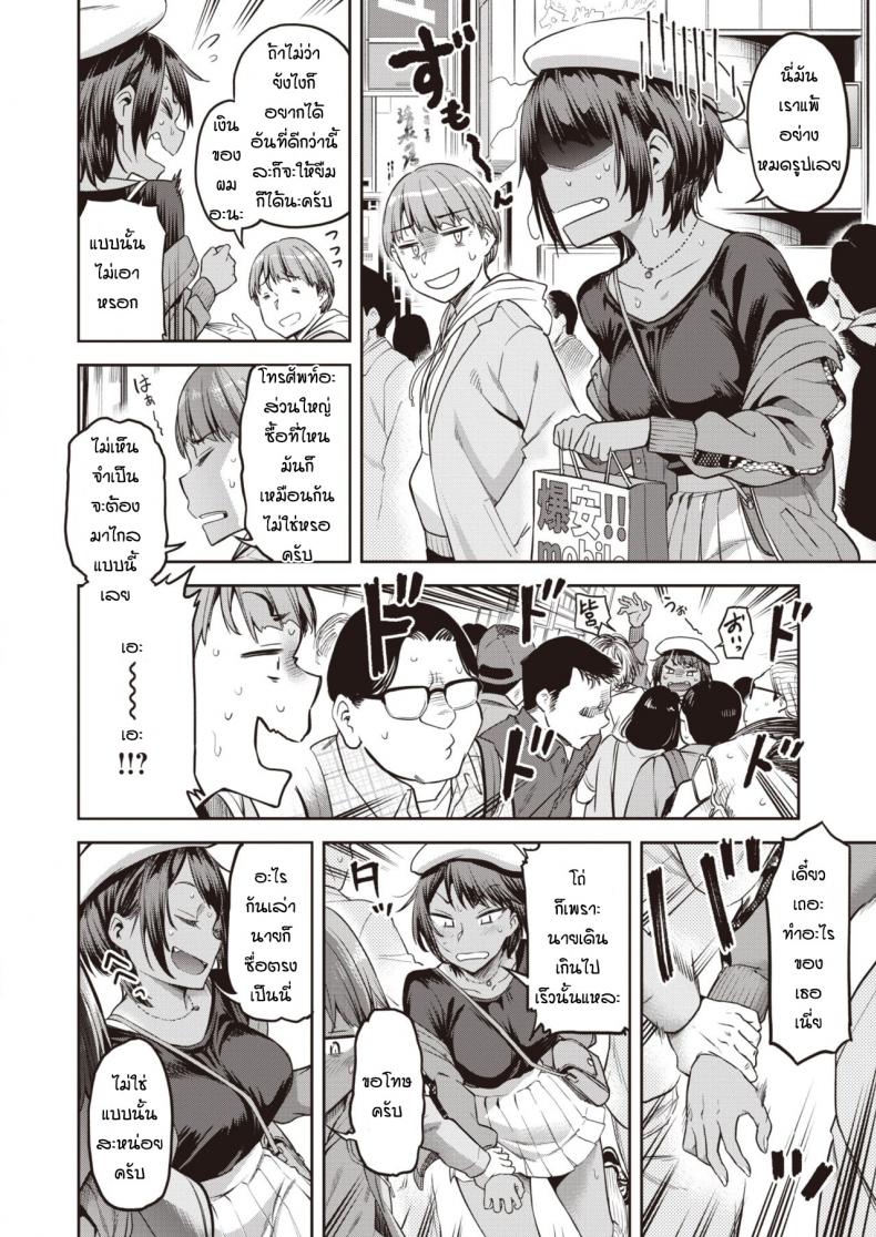 อยากจะขอโทษแต่ก็ติดใจ [Dam] Shunko makezu kirai – อยากจะขอโทษแต่ก็ติดใจ [Dam] Shunko makezu kirai หน้า 4