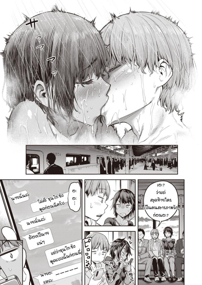 อยากจะขอโทษแต่ก็ติดใจ [Dam] Shunko makezu kirai – อยากจะขอโทษแต่ก็ติดใจ [Dam] Shunko makezu kirai หน้า 20