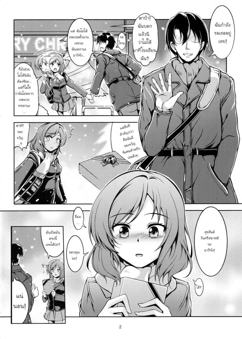 เก็บแรงไว้แอ้มเธอ [WindArTeam (WindArt)] Koi Hime Love Maki!! (Love Live!) – เก็บแรงไว้แอ้มเธอ [WindArTeam (WindArt)] Koi Hime Love Maki!! (Love Live!) หน้า 3
