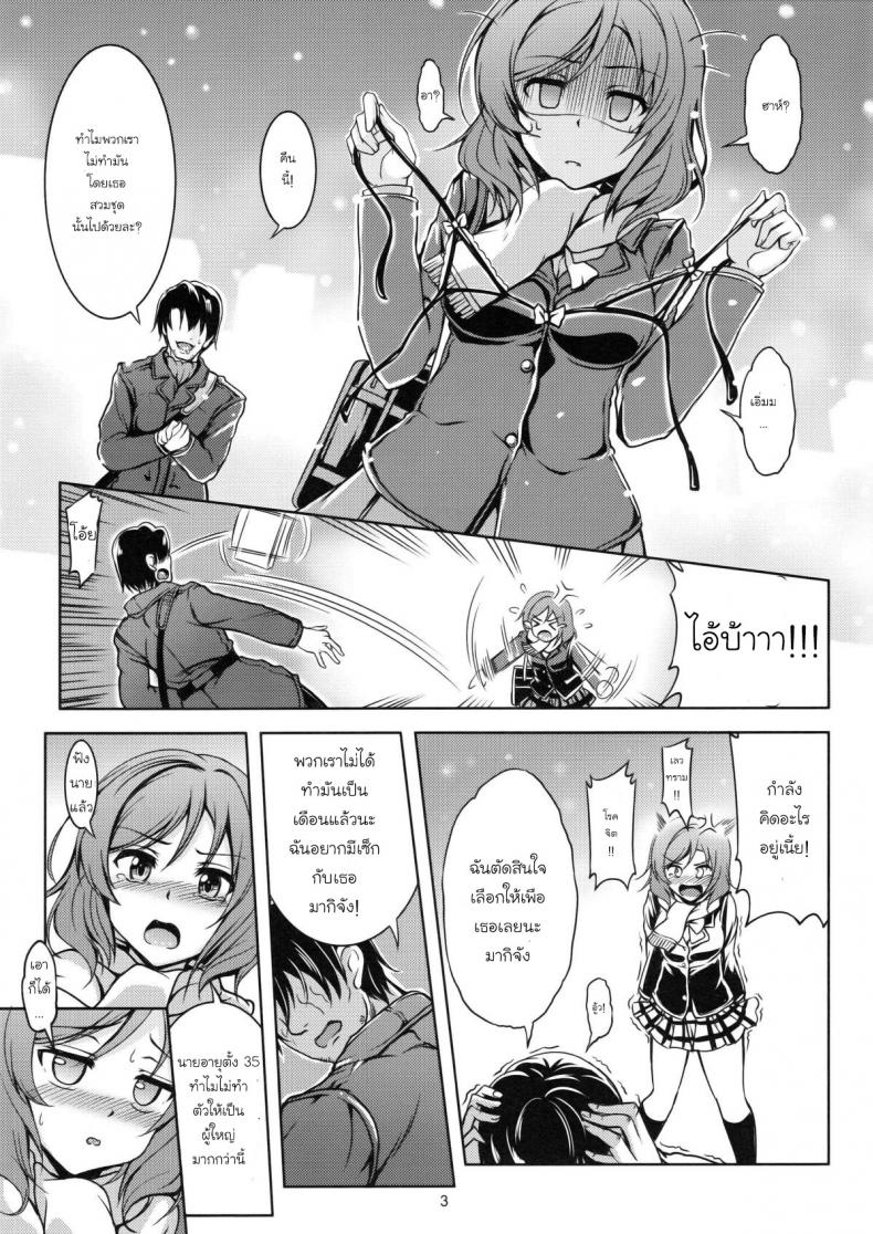 เก็บแรงไว้แอ้มเธอ [WindArTeam (WindArt)] Koi Hime Love Maki!! (Love Live!) – เก็บแรงไว้แอ้มเธอ [WindArTeam (WindArt)] Koi Hime Love Maki!! (Love Live!) หน้า 4