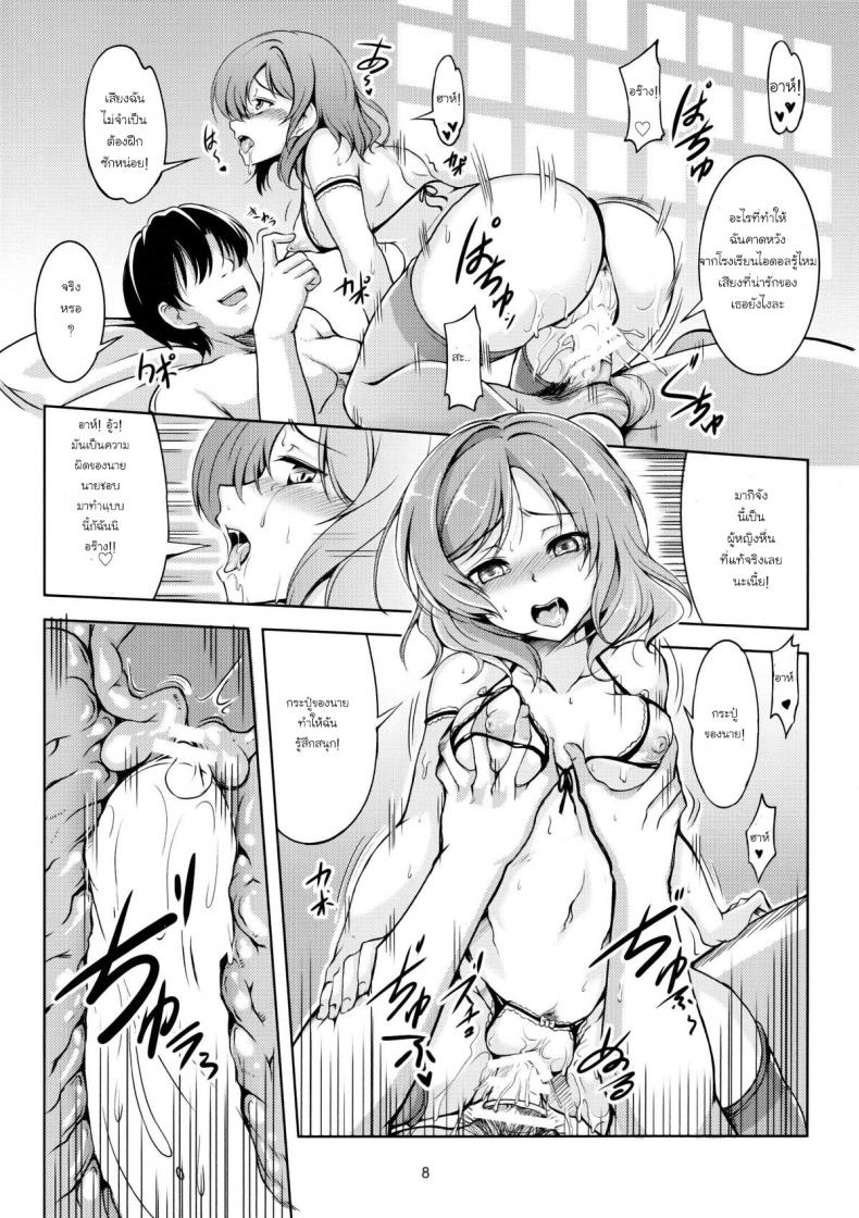 เก็บแรงไว้แอ้มเธอ [WindArTeam (WindArt)] Koi Hime Love Maki!! (Love Live!) – เก็บแรงไว้แอ้มเธอ [WindArTeam (WindArt)] Koi Hime Love Maki!! (Love Live!) หน้า 9
