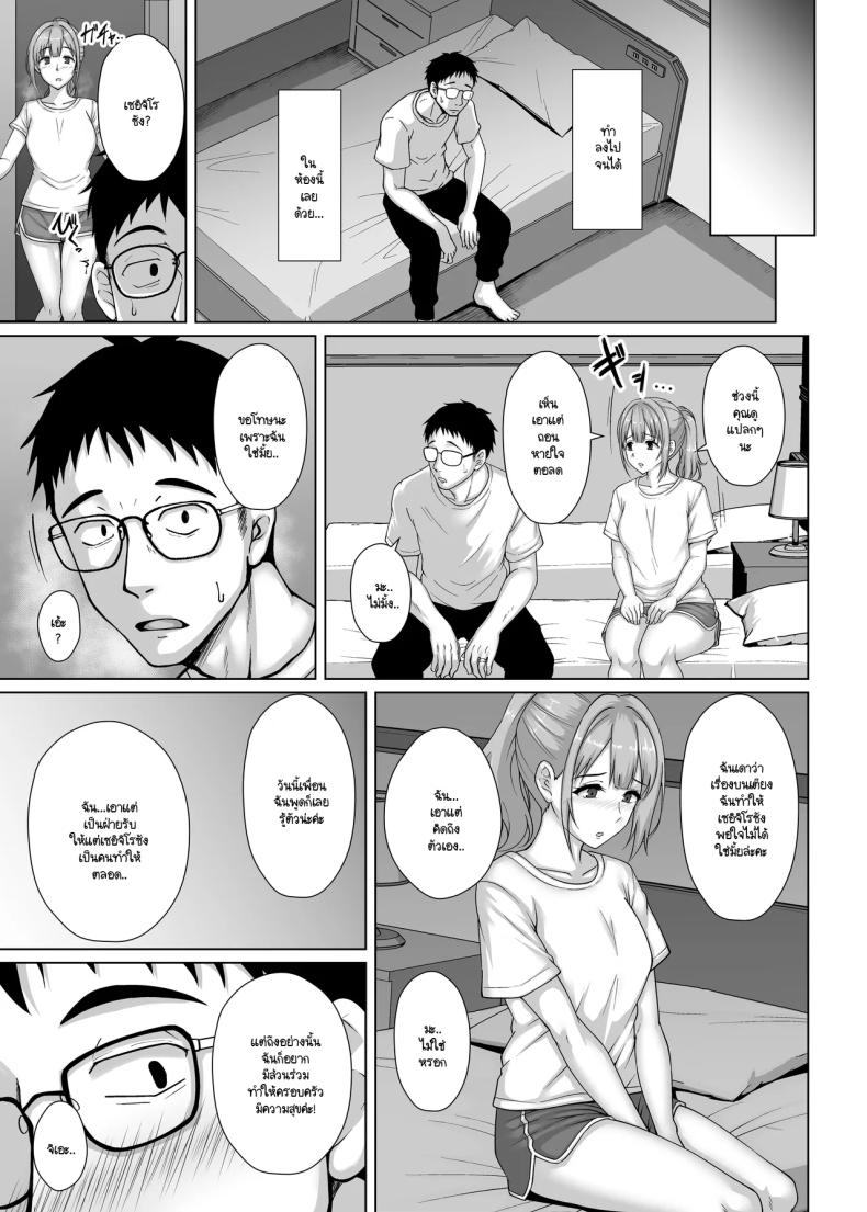 ก็หนูเป็นเด็กไม่ดีนี่คะ (Toono Suika) – ก็หนูเป็นเด็กไม่ดีนี่คะ (Toono Suika) หน้า 22