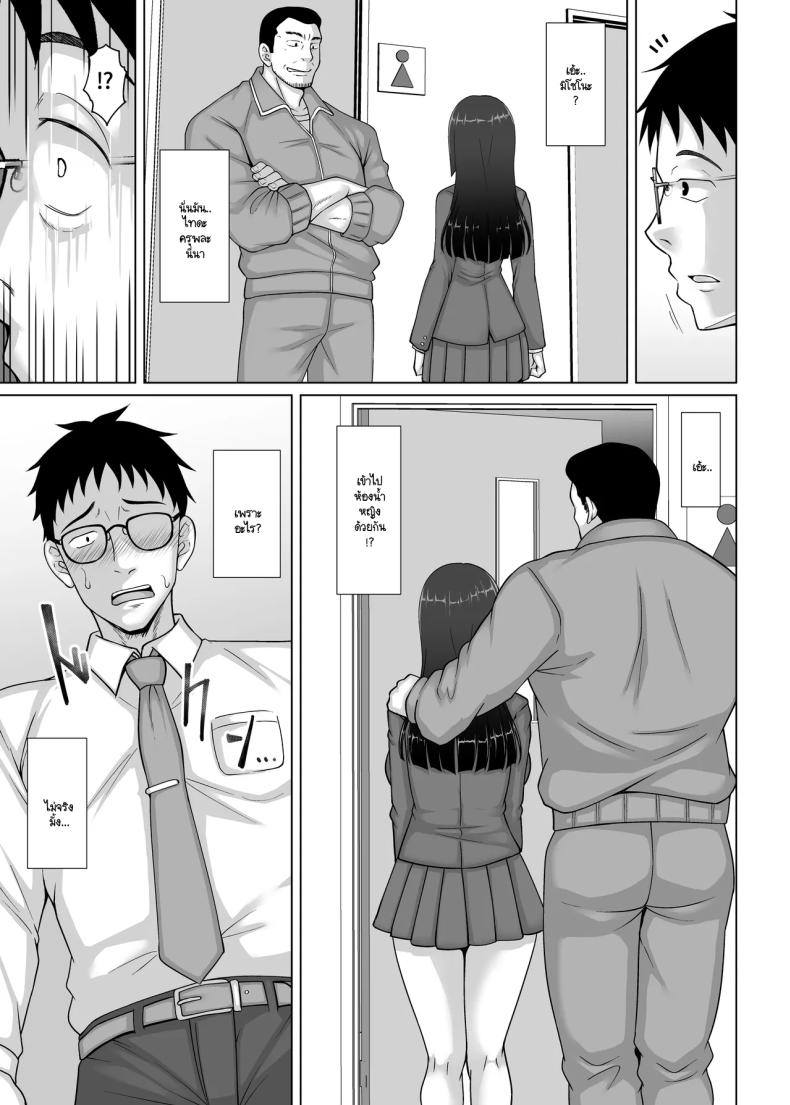 ก็หนูเป็นเด็กไม่ดีนี่คะ (Toono Suika) – ก็หนูเป็นเด็กไม่ดีนี่คะ (Toono Suika) หน้า 25