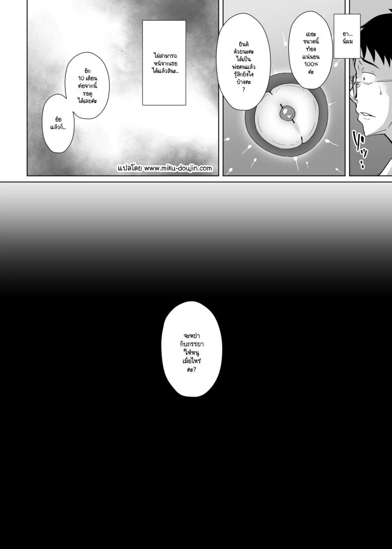 ก็หนูเป็นเด็กไม่ดีนี่คะ (Toono Suika) – ก็หนูเป็นเด็กไม่ดีนี่คะ (Toono Suika) หน้า 38