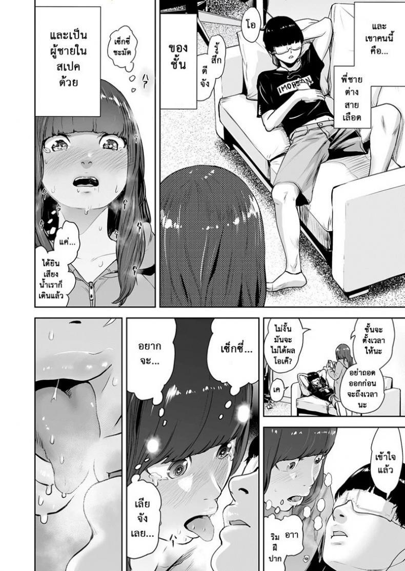 พุ่งทะลวงไปถึงดวงดาว [Gesundheit] Hokkori Eye Mask | Warm&Soft Eye Mask (COMIC KURiBERON 2018-05 Vol. 67) – พุ่งทะลวงไปถึงดวงดาว [Gesundheit] Hokkori Eye Mask | Warm&Soft Eye Mask (COMIC KURiBERON 2018-05 Vol. 67) หน้า 2