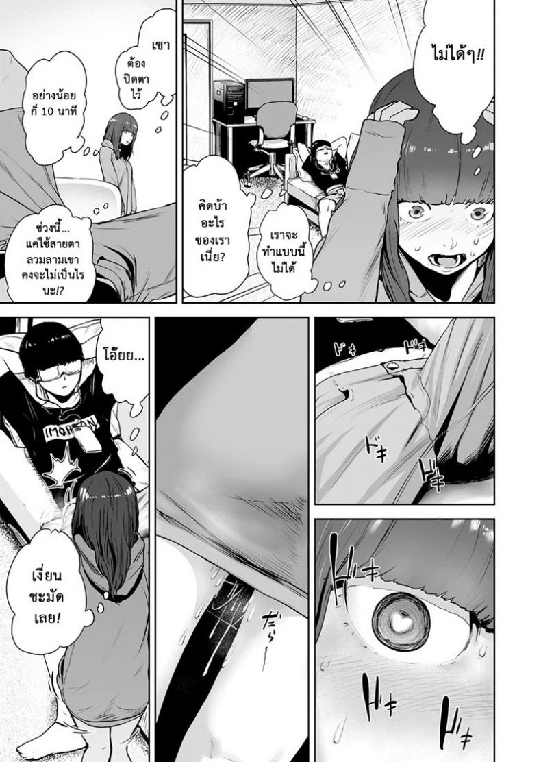 พุ่งทะลวงไปถึงดวงดาว [Gesundheit] Hokkori Eye Mask | Warm&Soft Eye Mask (COMIC KURiBERON 2018-05 Vol. 67) – พุ่งทะลวงไปถึงดวงดาว [Gesundheit] Hokkori Eye Mask | Warm&Soft Eye Mask (COMIC KURiBERON 2018-05 Vol. 67) หน้า 3