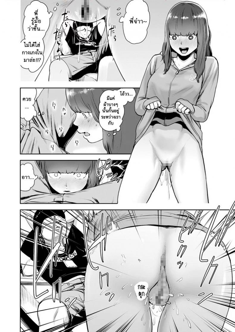 พุ่งทะลวงไปถึงดวงดาว [Gesundheit] Hokkori Eye Mask | Warm&Soft Eye Mask (COMIC KURiBERON 2018-05 Vol. 67) – พุ่งทะลวงไปถึงดวงดาว [Gesundheit] Hokkori Eye Mask | Warm&Soft Eye Mask (COMIC KURiBERON 2018-05 Vol. 67) หน้า 4