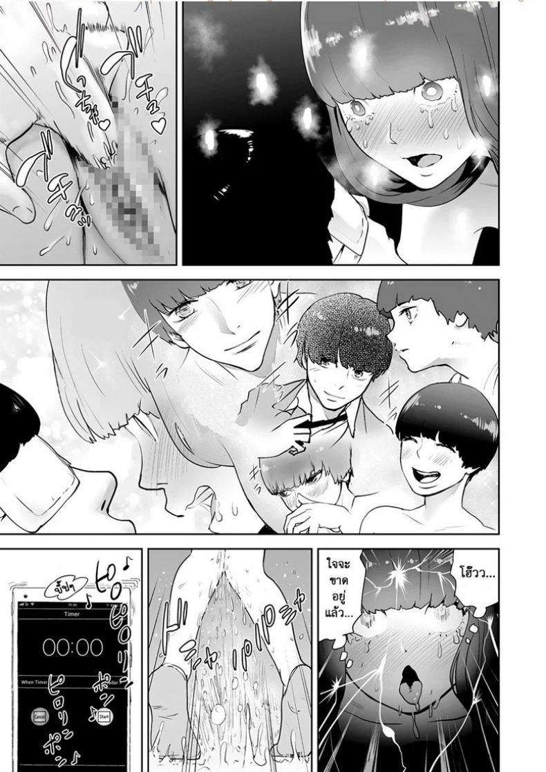 พุ่งทะลวงไปถึงดวงดาว [Gesundheit] Hokkori Eye Mask | Warm&Soft Eye Mask (COMIC KURiBERON 2018-05 Vol. 67) – พุ่งทะลวงไปถึงดวงดาว [Gesundheit] Hokkori Eye Mask | Warm&Soft Eye Mask (COMIC KURiBERON 2018-05 Vol. 67) หน้า 11