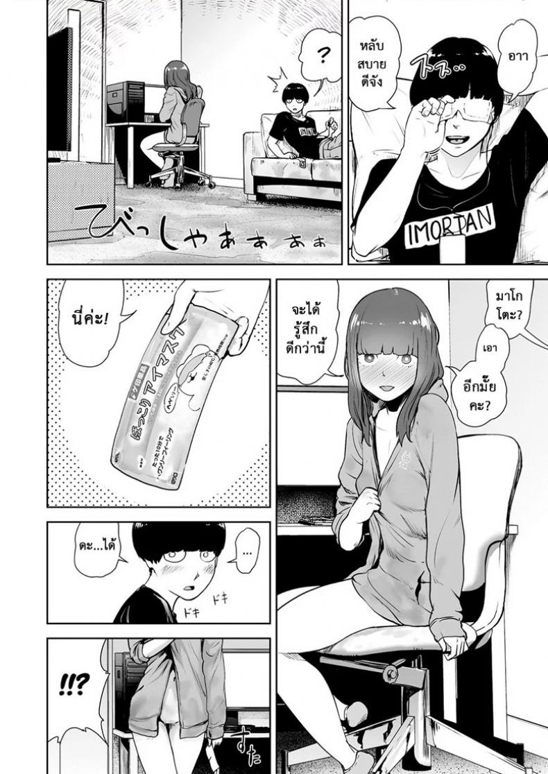 พุ่งทะลวงไปถึงดวงดาว [Gesundheit] Hokkori Eye Mask | Warm&Soft Eye Mask (COMIC KURiBERON 2018-05 Vol. 67) – พุ่งทะลวงไปถึงดวงดาว [Gesundheit] Hokkori Eye Mask | Warm&Soft Eye Mask (COMIC KURiBERON 2018-05 Vol. 67) หน้า 12