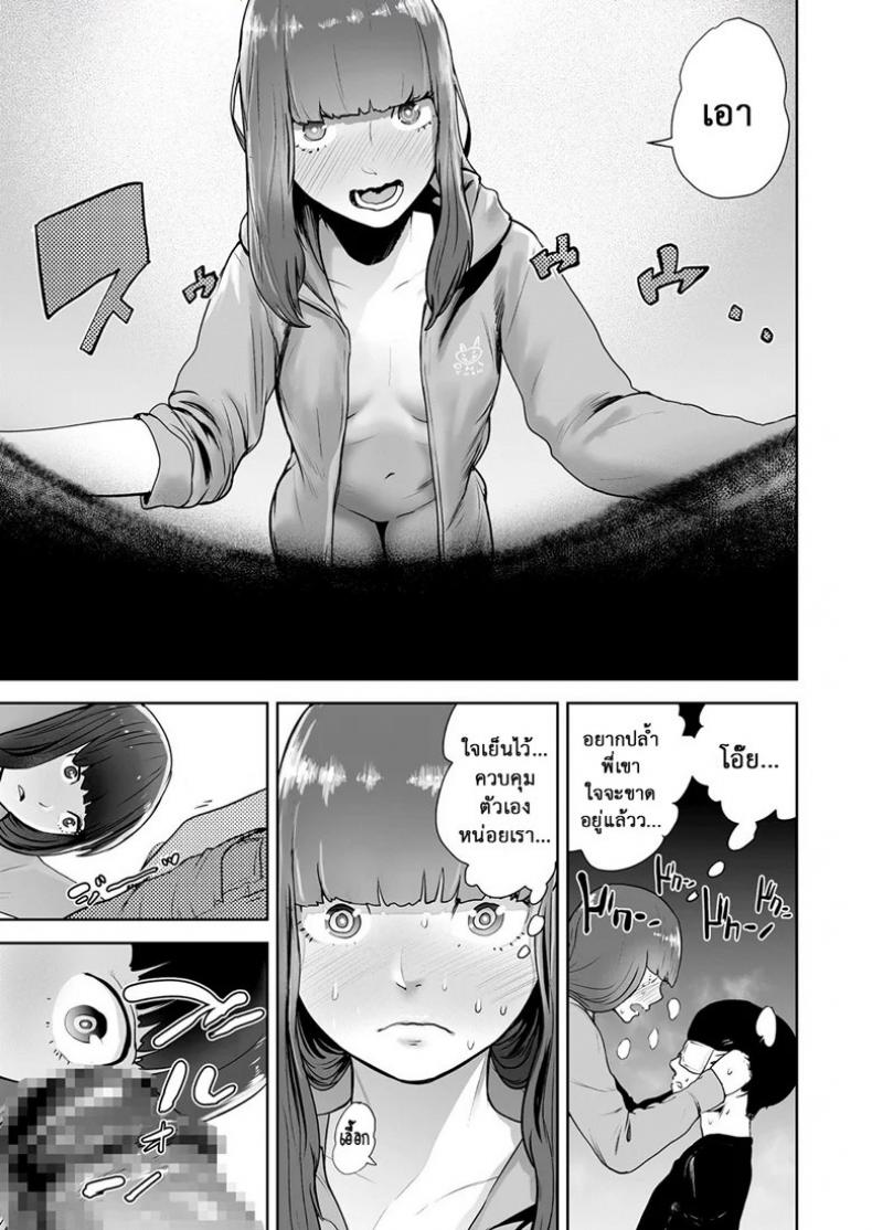 พุ่งทะลวงไปถึงดวงดาว [Gesundheit] Hokkori Eye Mask | Warm&Soft Eye Mask (COMIC KURiBERON 2018-05 Vol. 67) – พุ่งทะลวงไปถึงดวงดาว [Gesundheit] Hokkori Eye Mask | Warm&Soft Eye Mask (COMIC KURiBERON 2018-05 Vol. 67) หน้า 13