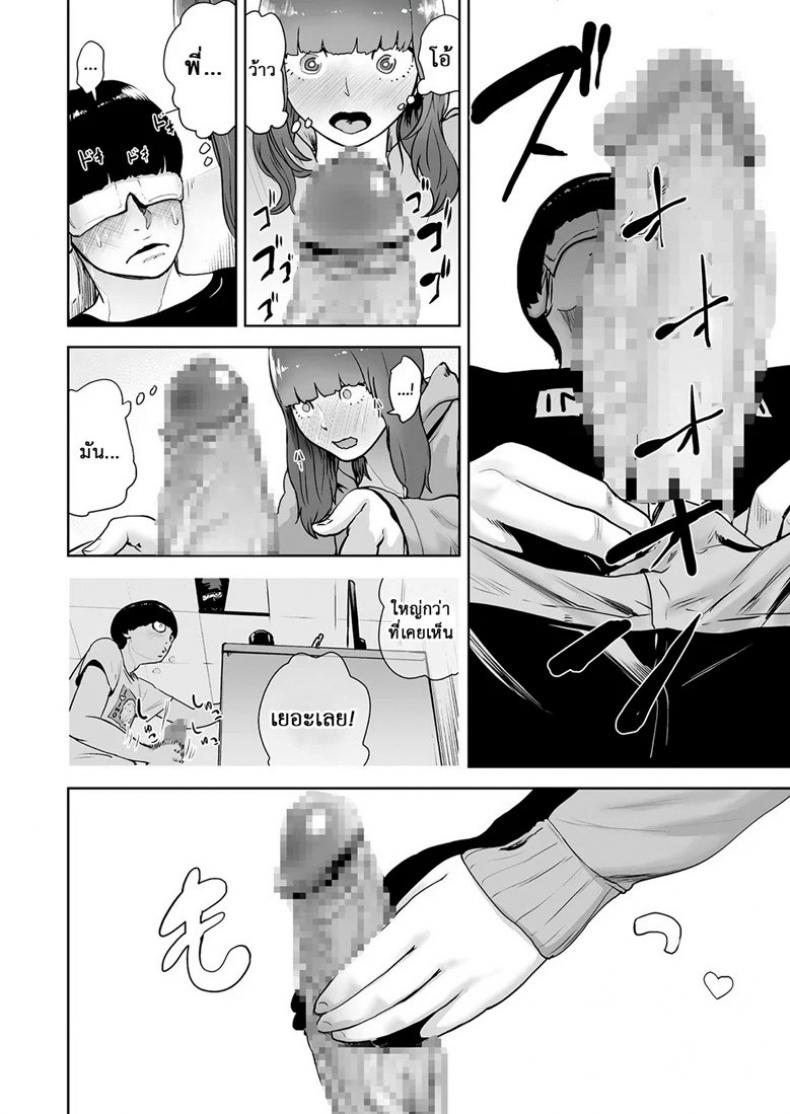 พุ่งทะลวงไปถึงดวงดาว [Gesundheit] Hokkori Eye Mask | Warm&Soft Eye Mask (COMIC KURiBERON 2018-05 Vol. 67) – พุ่งทะลวงไปถึงดวงดาว [Gesundheit] Hokkori Eye Mask | Warm&Soft Eye Mask (COMIC KURiBERON 2018-05 Vol. 67) หน้า 14