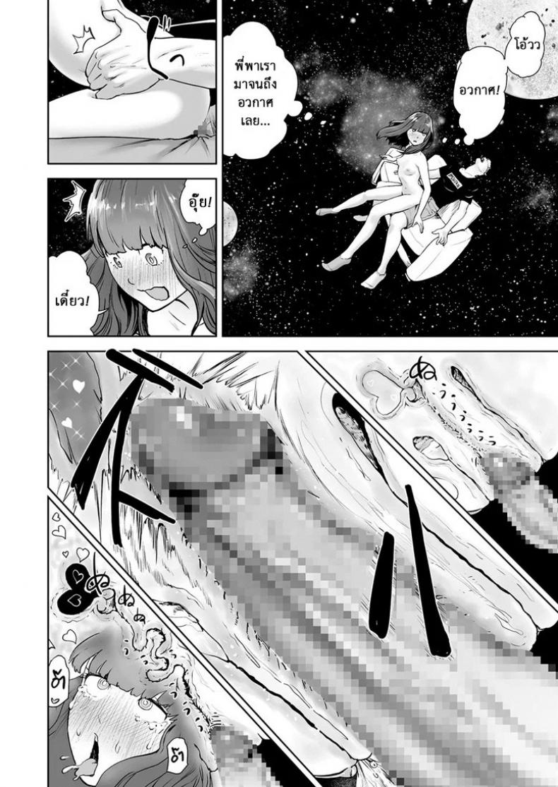 พุ่งทะลวงไปถึงดวงดาว [Gesundheit] Hokkori Eye Mask | Warm&Soft Eye Mask (COMIC KURiBERON 2018-05 Vol. 67) – พุ่งทะลวงไปถึงดวงดาว [Gesundheit] Hokkori Eye Mask | Warm&Soft Eye Mask (COMIC KURiBERON 2018-05 Vol. 67) หน้า 18