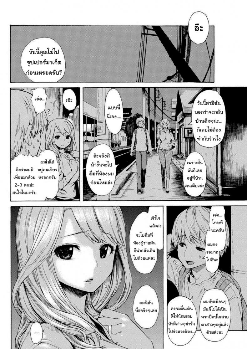 อันเดียวมันไม่พอหรอก [Ishikawa Shisuke] One’s Never Enough – อันเดียวมันไม่พอหรอก [Ishikawa Shisuke] One’s Never Enough หน้า 1
