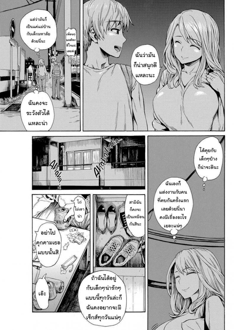 อันเดียวมันไม่พอหรอก [Ishikawa Shisuke] One’s Never Enough – อันเดียวมันไม่พอหรอก [Ishikawa Shisuke] One’s Never Enough หน้า 2