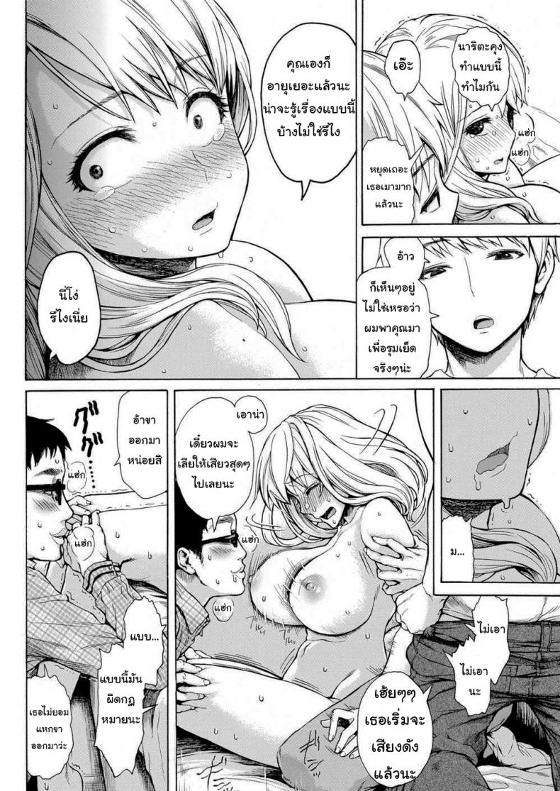 อันเดียวมันไม่พอหรอก [Ishikawa Shisuke] One’s Never Enough – อันเดียวมันไม่พอหรอก [Ishikawa Shisuke] One’s Never Enough หน้า 5
