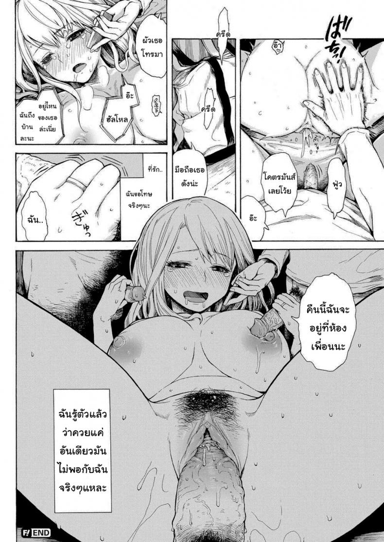 อันเดียวมันไม่พอหรอก [Ishikawa Shisuke] One’s Never Enough – อันเดียวมันไม่พอหรอก [Ishikawa Shisuke] One’s Never Enough หน้า 15