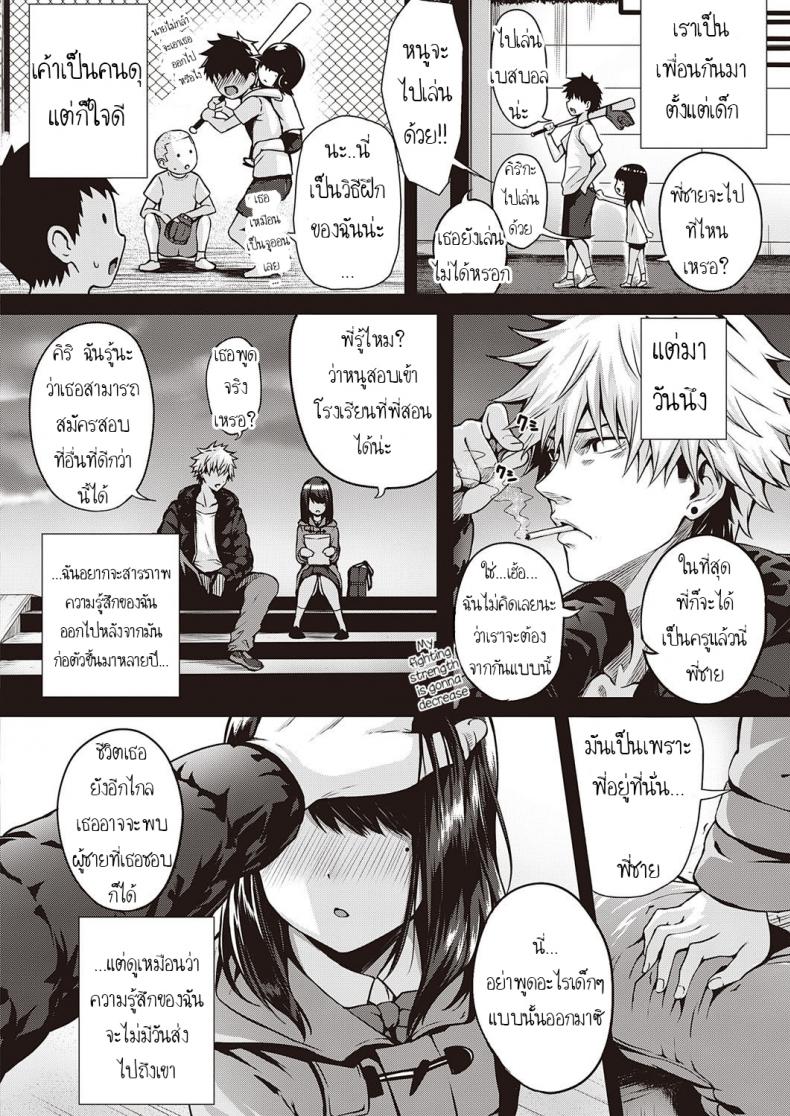 เมื่อก่อนรัก เดี๋ยวนีัก็รัก [Simon] ReHatsukoi ReFirst Love – เมื่อก่อนรัก เดี๋ยวนีัก็รัก [Simon] ReHatsukoi ReFirst Love หน้า 1