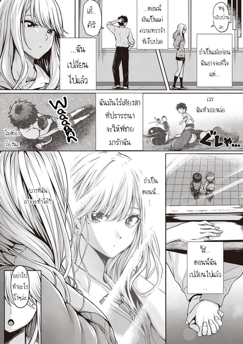 เมื่อก่อนรัก เดี๋ยวนีัก็รัก [Simon] ReHatsukoi ReFirst Love – เมื่อก่อนรัก เดี๋ยวนีัก็รัก [Simon] ReHatsukoi ReFirst Love หน้า 2